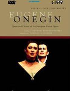 Евгений Онегин