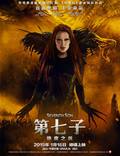 Постер из фильма "Седьмой сын 3D" - 1