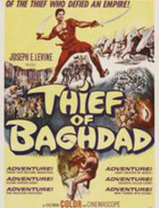 Багдадский вор