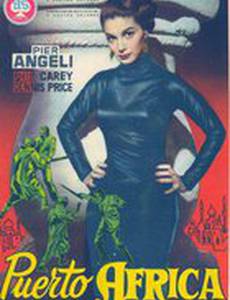 Порт Африка