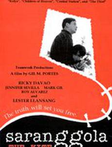 Бумажный змей