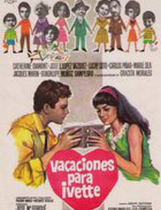 Каникулы для Иветт