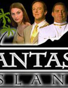 Остров Фантазий