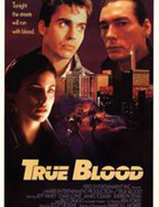 Кровные узы