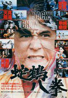 Астральное кунг-фу