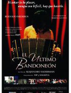 El último bandoneón