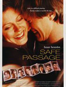 Безопасный проход