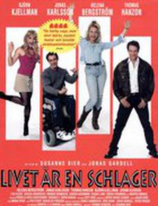 Только раз в жизни