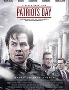 День патриота