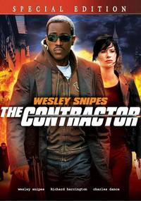 Постер Стрелок (видео)