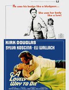 Прекрасный способ умереть