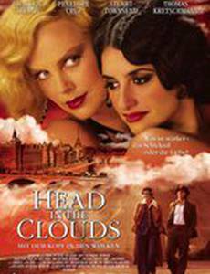 Голова в облаках