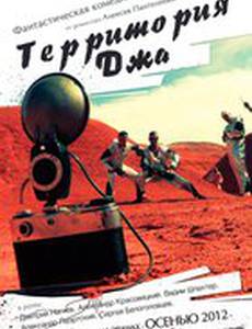 Территория Джа