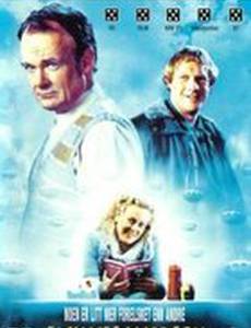 Эллинг 3: Полюби меня завтра