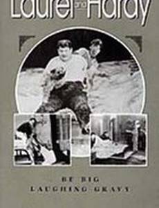 Будь больше!