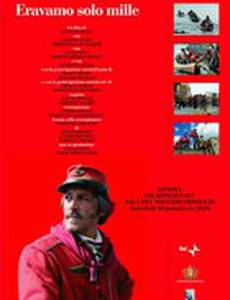 Великая тысяча