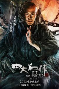 Постер Четверо 2