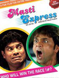 Masti Express