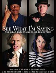 Смотри, что я говорю