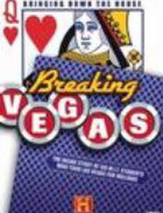 Покорение Вегаса