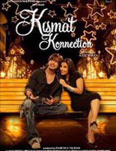 Талисман удачи