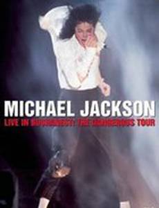 Концерт Майкла Джексона в Бухаресте