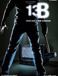 Постер из фильма "13Б: У страха новый адрес" - 1