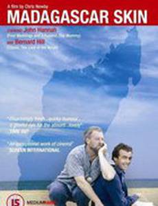 Мадагаскарская кожа