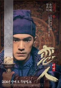 Постер Дом летающих кинжалов