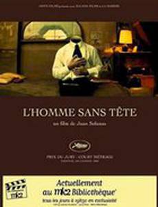 Человек без головы