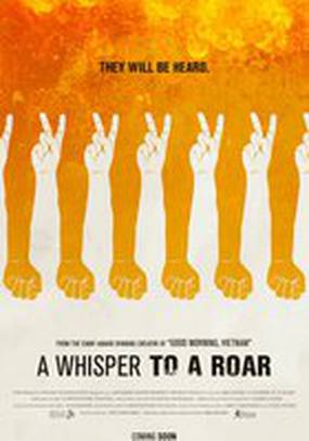 Шёпотом на рёв