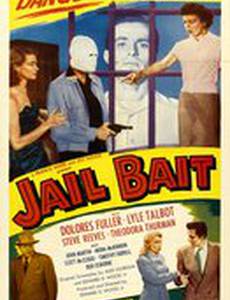 Тюрьма Бэйт