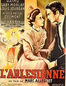 Арлезианка
