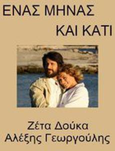 Enas minas kai kati