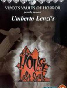 Дом потерянных душ