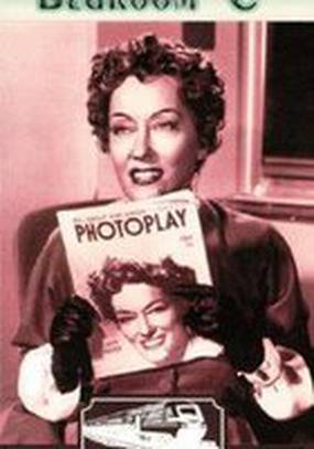 Трое для спальни С