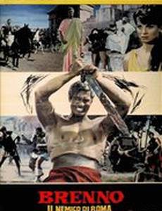 Битва отважных