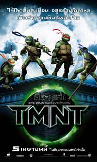 Постер Черепашки-ниндзя