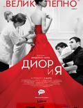 Постер из фильма "Диор и я" - 1
