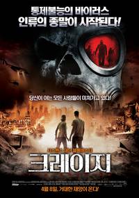 Постер Безумцы