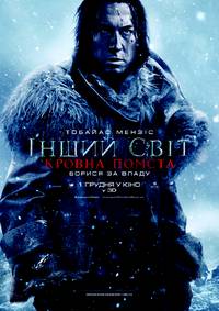 Постер Другой мир: Войны крови