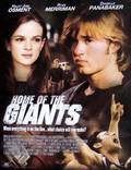 Постер из фильма "Дом гигантов" - 1