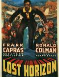 Постер из фильма "Потерянный горизонт" - 1