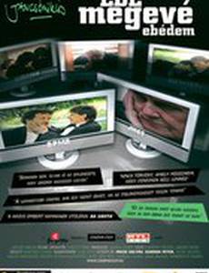 Эде съел мой завтрак