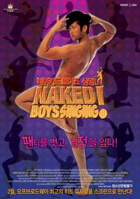 Постер Поющие голыши