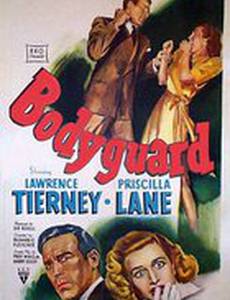 Телохранитель