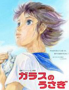 Стеклянный кролик