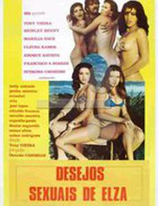 Сексуальные желания Эльзы