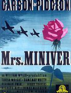 Миссис Минивер