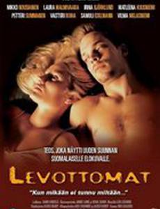 Неприкаянный